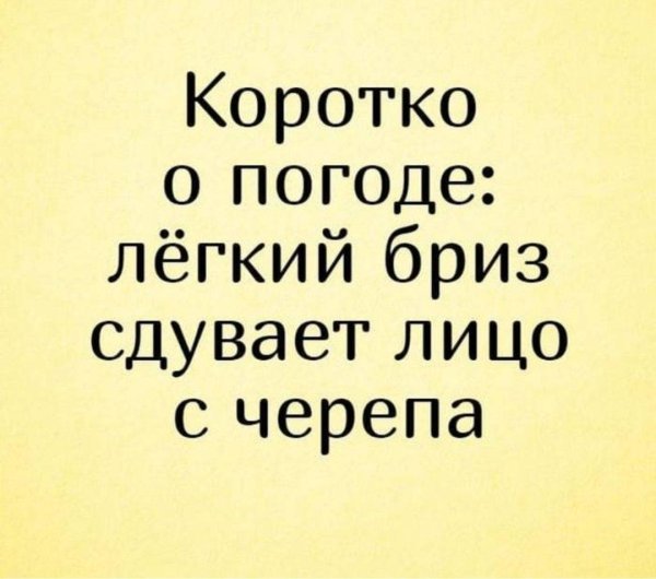 лёгкий бриз сдувает лицо