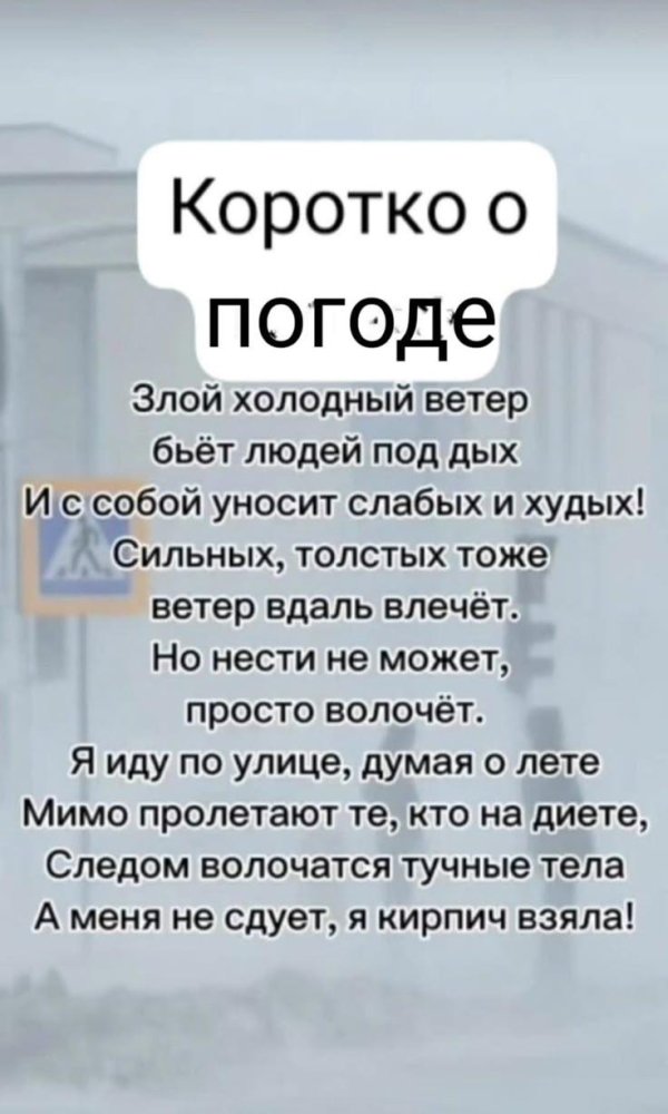 а холодно не только от погоды