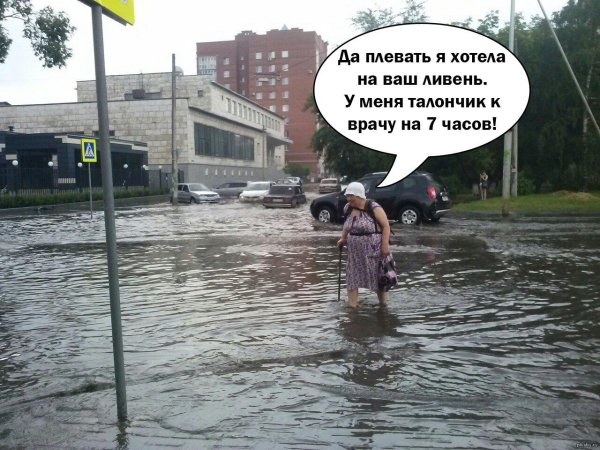 шутки про дождь