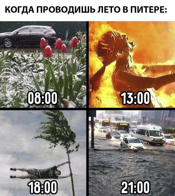 петербург мем