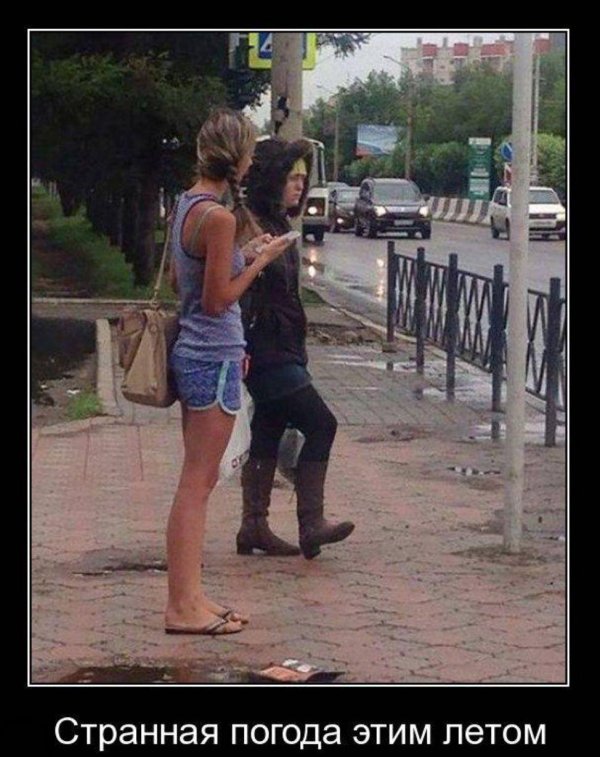 худшее лето