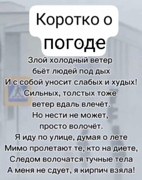 злой осенний ветер бьёт людей под дых