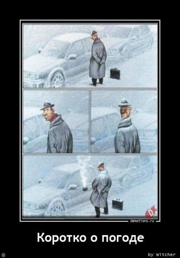 замерзший автомобиль