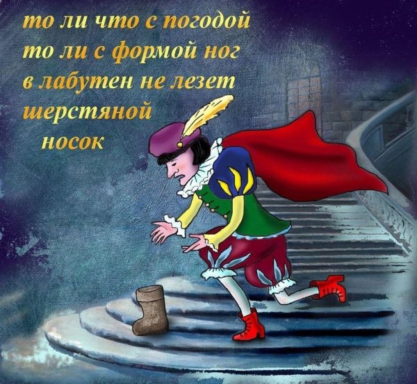 сказочные персонажи