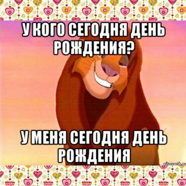 До дня рождения осталось 3 дня