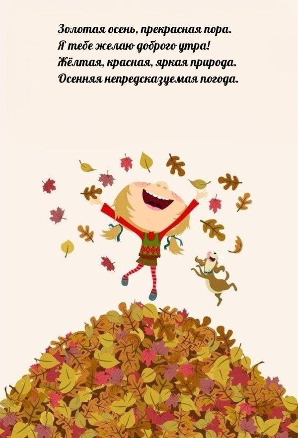 осенняя хандра