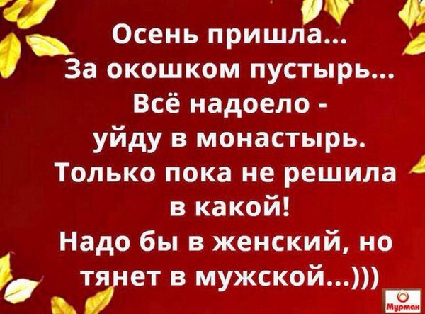 уйти в монастырь