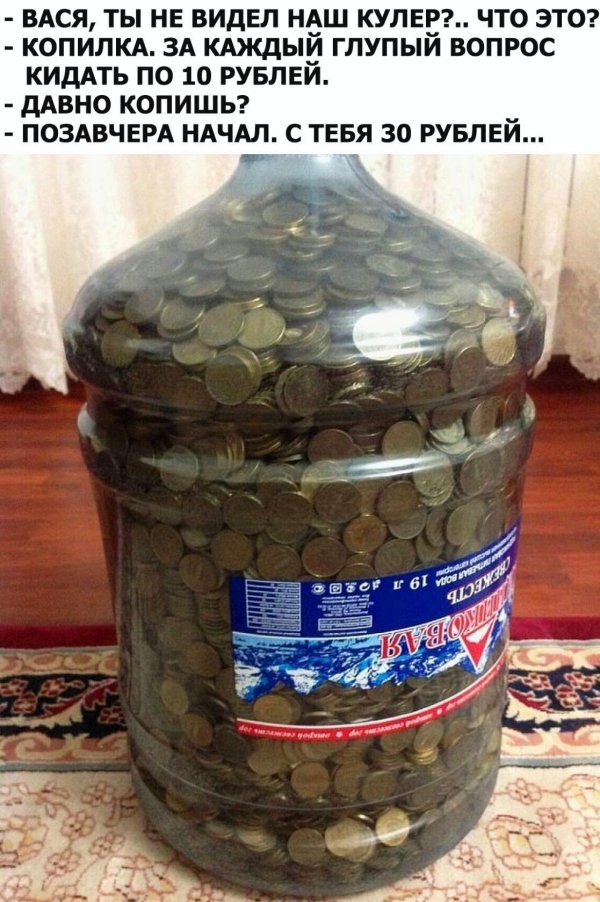 пятилитровая бутылка