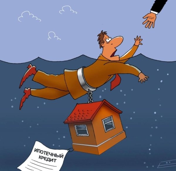 ипотечный кредит