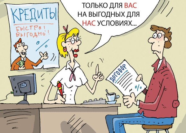 банки кредиты