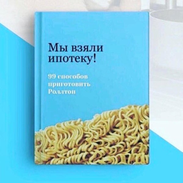 доширак лапша