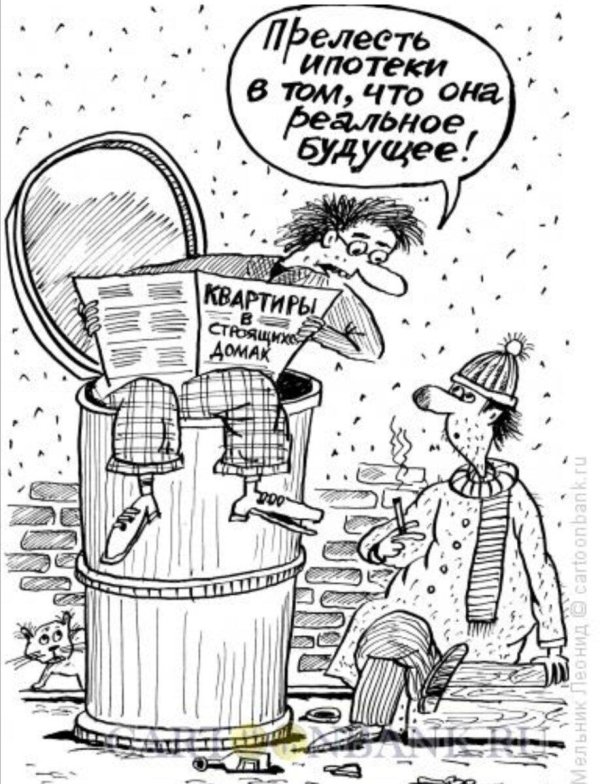 анекдоты карикатуры