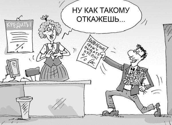 погашение кредита