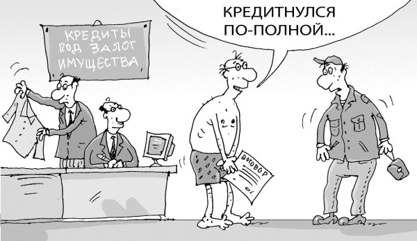 погашение кредита