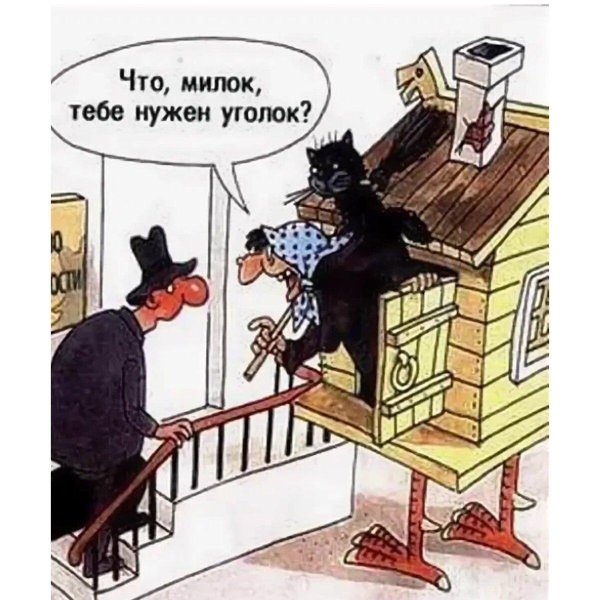 риэлторский юмор в картинках