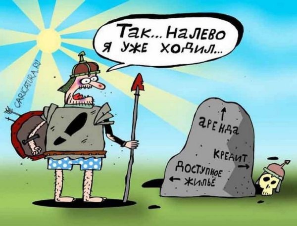 анекдоты карикатуры