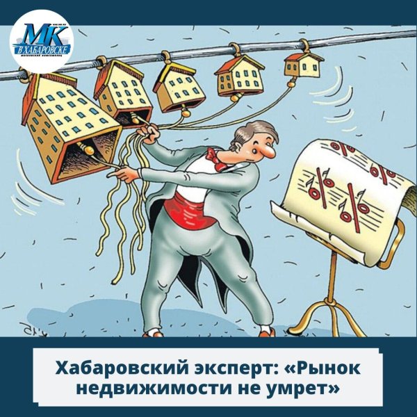 рынок недвижимости