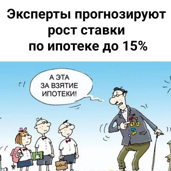 ставка по ипотеке