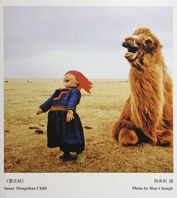 ржали всей монголией