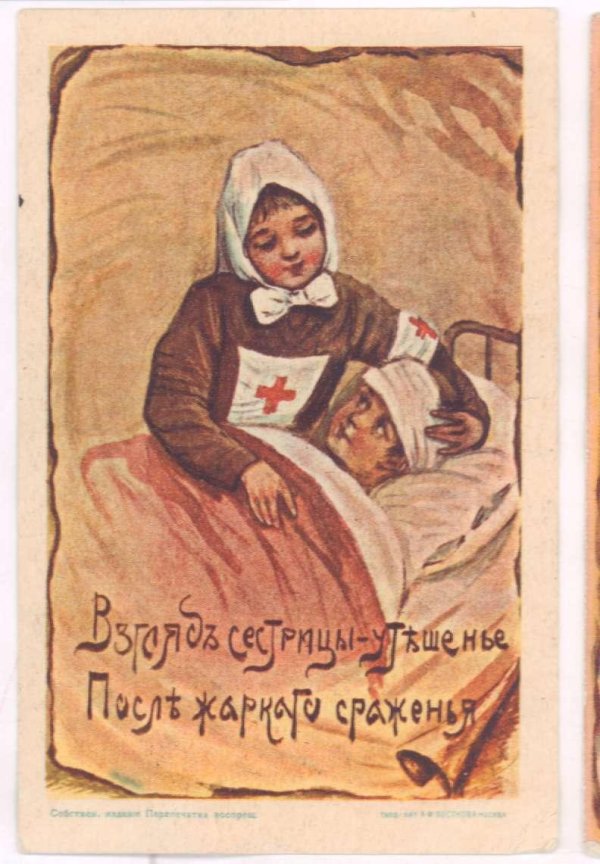 сестра милосердия картина