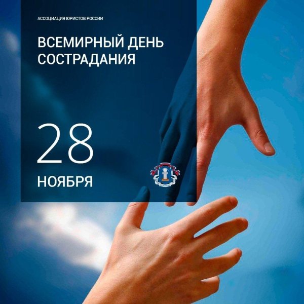 международный день благотворительности 5 сентября