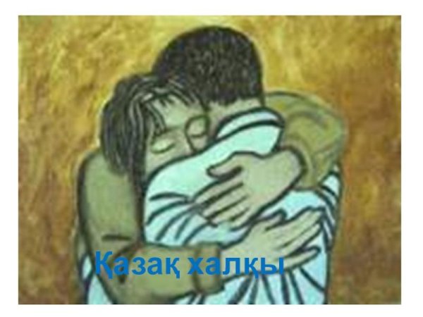 объятия поддержки