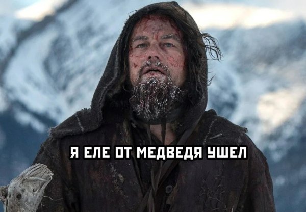 выживший оскар