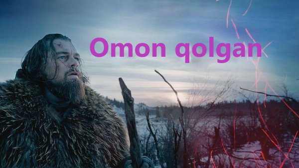 выживший 2015