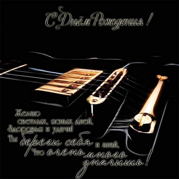 струна гитары