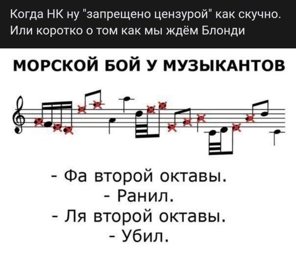 музыкальная шутка