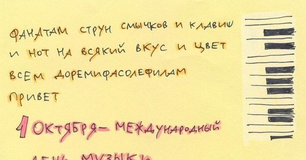 музыкальная живопись
