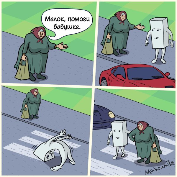 комикс смешной