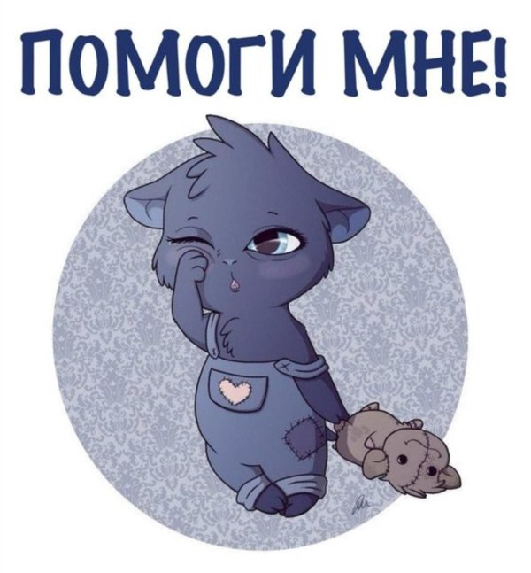 коты воители мокроус