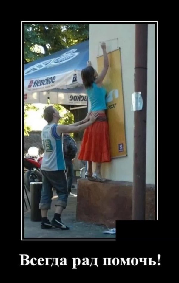 моральная поддержка смешное