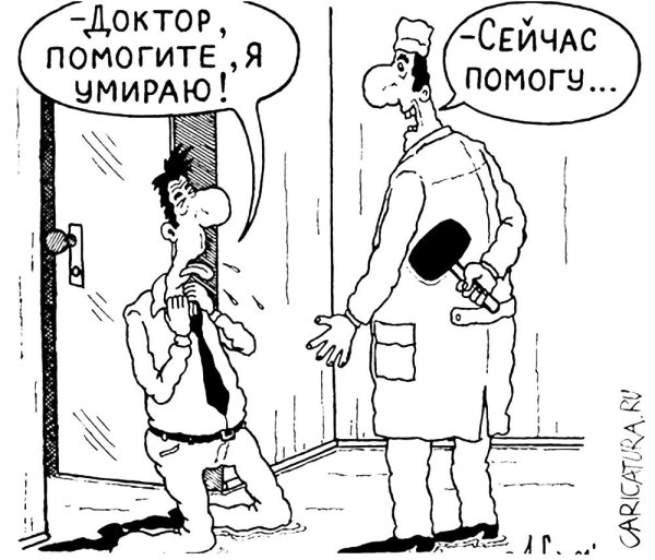 медицинские карикатуры