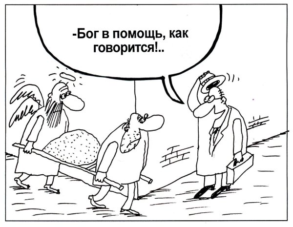 анекдоты карикатуры