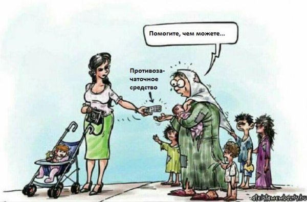 семья карикатура