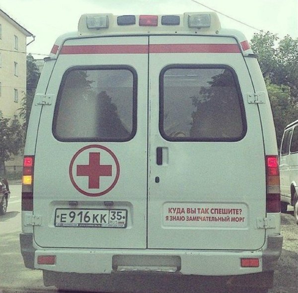 машина скорая