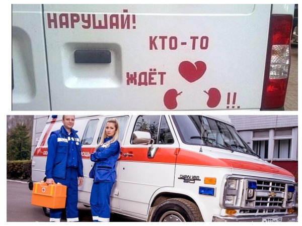 приколы со скорой