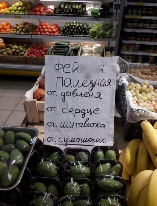 овощи смешные