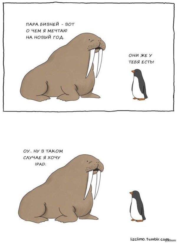 комиксы с животными