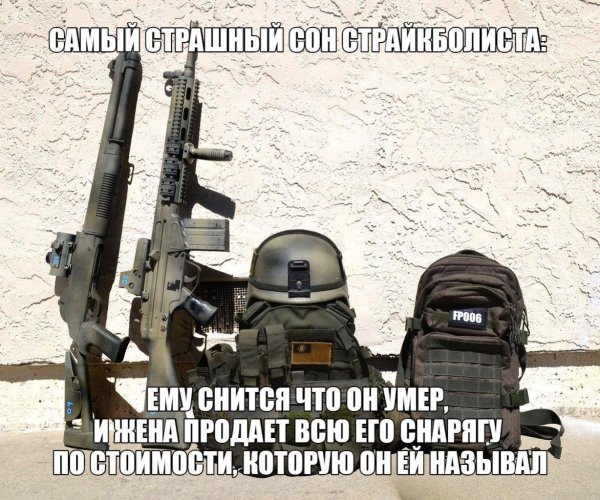 красивый страйкбол