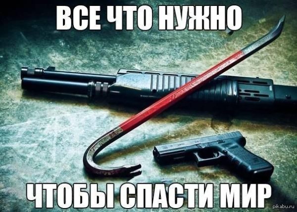 дробовик спас 12