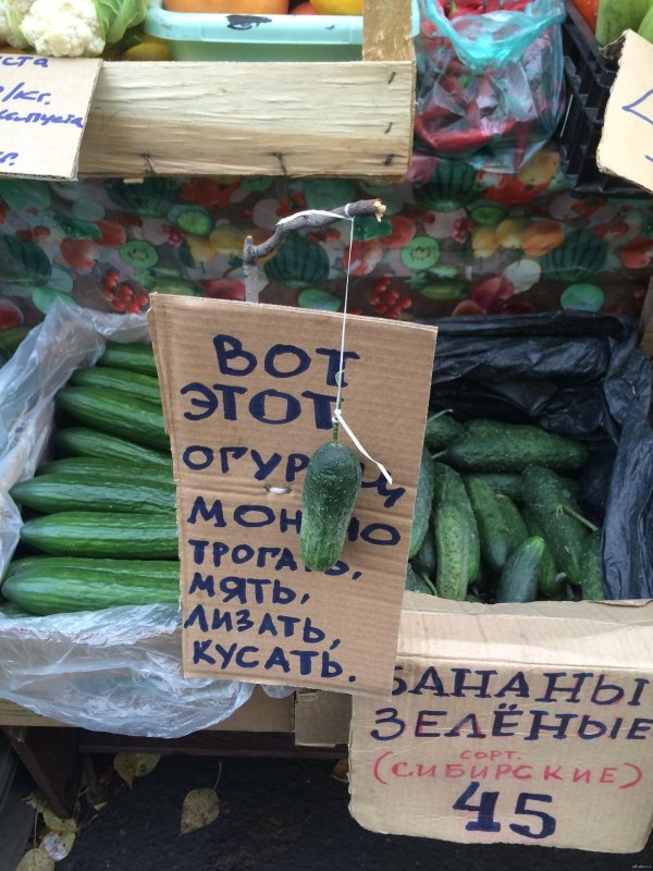 шутки про рынок