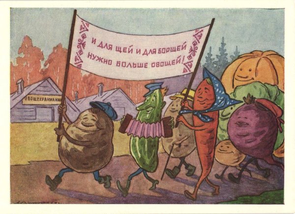 картофельный союз