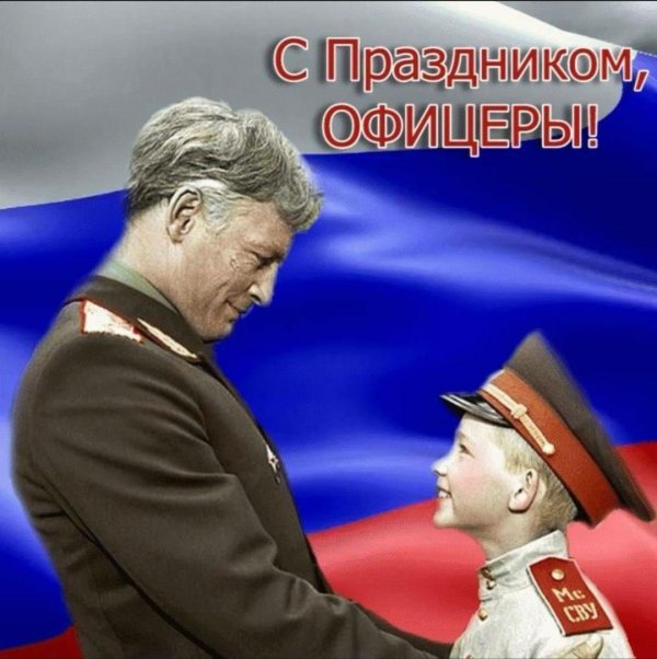 открытка день офицера россии 21 августа