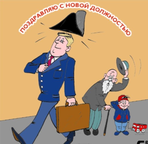 полиция карикатура