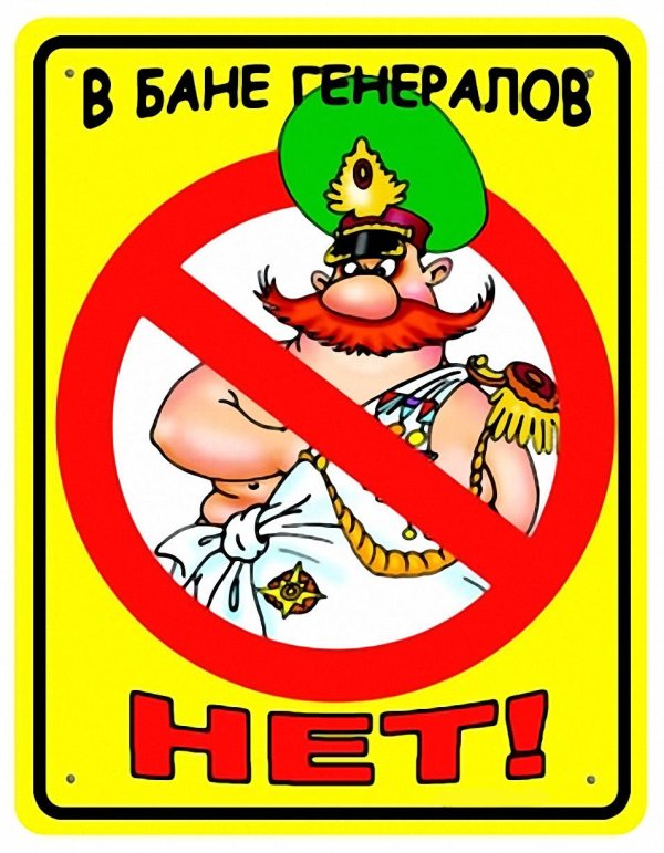 прикольная табличка