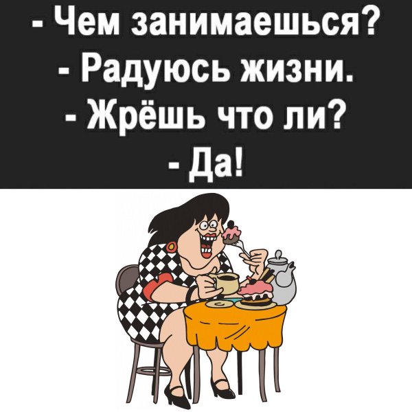 обжора мультяшный