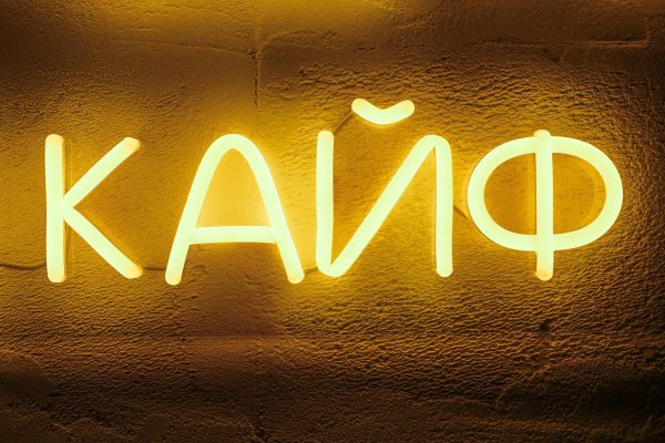 неоновая вывеска